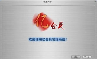 宏達婚介會員管理系統與億會員管理軟件對比分析