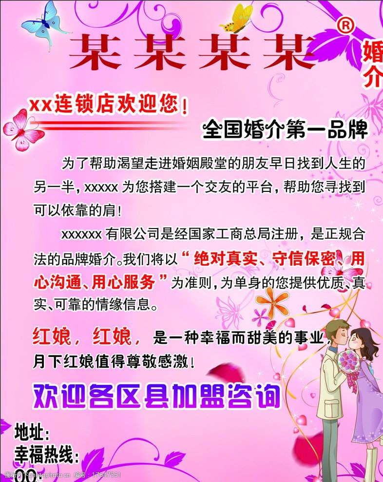 婚介圖片 捕捉愛情的視覺密鑰